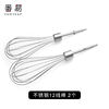 Fanyi egg beater B1vaq001-dough mixing head stainless steel electric accessories household kitchen baking stainless steel 12 wire rod 2 pieces