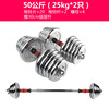 Luo Huodou Dumbbell Men's Fitness Home Set Pure Iron Plating 20kg/30kg Barbell 9kg Adjustable Weight Affordable Carton 2KG Total Weight (Only One)