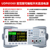 Unilide UDP69200 wide range programmable DC power supply single channel high precision digital display switching DC regulated power supply UDP69360 (voltage 60V, current 5A, power 100W)