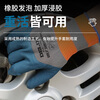 Delixi Electric dipped labor protection gloves are comfortable, breathable, non-slip and wear-resistant latex construction site work protective foam gloves, wear-resistant navy blue foam king 12 pairs