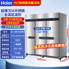 Haier commercial refrigerator four-door freezer large-capacity stainless steel vertical refrigeration and fresh-keeping cabinet freezer and quick-freezer kitchen hotel back kitchen tall refrigerator top Haiying model air-cooled frost-free EPP sterilization six doors dual temperature 1287 liters
