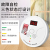 Bolian Wisdom Prevents Fire Poisoning Household Carbon Monoxide Alarm CO Induction Coal Stove Burning Charcoal Honeycomb Coal Flue Gas Smoke Detection Instrument Artificial Soot Gas Detector