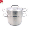 Zwilling (ZWILLING) German classicII 24cm soup pot, stew pot, 24cm steamer, steamer grid, steamer pot set