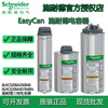 Schneider capacitor low voltage fan three-phase capacitor BLRCS208A250B48 BLRCS339A407B48