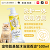 Keyouran cat shower gel pet shampoo fluffy hair gentle skin care all-in-one light milk fragrance 500ml