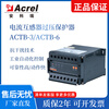 Current transformer overvoltage protector ACTB-3 ACTB-6 secondary side peak value greater than 150V protection ACTB-6 6 windings