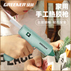 GREENER hot melt glue gun household children's fast heating melt glue high viscosity glue gun DIY handmade 40W+10 glue sticks