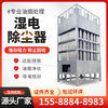 RSRDDY wet high-pressure electrostatic precipitator tar collector boiler black and white oil fume removal industrial waste gas treatment ring customized according to working conditions consultation customer service parts available