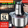9yang's same German quality movement meat grinder for home use with large capacity and multi-function noodle kneading, three-speed 6-blade knife - strong power (three sets of knives) 5L