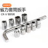 He Jiangong car tire wrench household repair tools bicycle electric vehicle repair tool socket 10-piece set