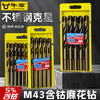Niuxiang M43 twist drill bit stainless steel special cobalt-containing hand electric drill for drilling steel super-hard tungsten steel alloy straight shank drill bit M43 cobalt-containing drill bit 4.2mm 10 pieces