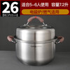 Supor soup pot 304 stainless steel steamer thickening and heightening 24/26cm stew pot gas stove induction cooker universal 0 coating healthy soup pot rt26aa2 (26cm suitable for 5-6 people