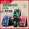 CCTV.com SF Free Shipping Free Movie Hanging Cloth Douban Movie Calendar/Weekly Calendar 2026 Douban Movie Calendar Color Optional Horse Year Calendar Desktop Desk Calendar Weekly Calendar Enterprise Customized Group Purchase Ins Style Literary Day/Weekly Calendar 2026 Douban Calendar Douban Movie Calendar 2026 Forest Green (Free Movie Hanging