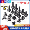 6*6 tactile switch 12*12 patch 4.3/7/8/9/10/11/13mm micro button button vertical straight plug 12*12*9 (20 pieces)