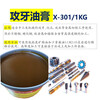 Xuwan XUWAN tapping oil, metal tapping paste, stainless steel tapping oil, protective tool cooling oil cutting, default