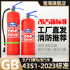 LZJV Huaihai 2025 new national standard fire extinguisher portable dry powder 4kg fire shop shop vehicle household use 2025 new national standard 2 pieces 5KG dry powder 1