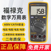 FLUKE digital multimeter F15B+/F17B+/F18B+/12E+/F107/F101 high-precision electrician special burn-proof F107 (including magnetic support)