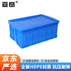 Yayue plastic turnover box with lid thickened logistics box industrial storage and organization box transfer plastic basket rectangular material box with lid 640*420*260mm