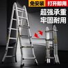 Midoli Herringbone Ladder Telescopic Ladder Folding Ladder Aluminum Alloy Ladder Multifunctional Engineering Ladder Climbing Home Straight Ladder X6