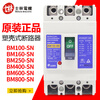 Shihlin molded case circuit breaker BM100 160 250 400 600800SN air switch 3p 800A BM800-SN