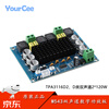 M543 TPA3116D2 digital power amplifier board two-channel 120W*2 Class D digital audio amplifier board M543 digital power amplifier board_domestic no specifications