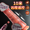 Xianji artificial dildo female masturbation device fully automatic telescopic swing stirring vibration heating bendable remote control dildo thick 3.2CM long 13.5 meat contraction cannon
