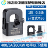 Open current transformer NCTK24KCT36 micro small open card type 1005 NCTK-36 type 400/5A 0.5 level (240K