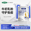 Naturies New Zealand original imported colostrum milk powder can be combined with human immunoglobulin whey ferritin children and adults immunity resistance 1 can experience pack
