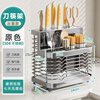 Four Seasons Muge Kitchen 304 Stainless Steel Knife Rack Storage Rack Knife Storage Rack Kitchen Knife and Chopstick Cage All-in-One Storage Utensils Original Color 304 Stainless Steel Three Chopstick Tube Knife Rack