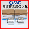SMC cylinder CDQMB20-CQMB20-5-10-15-20-25-30-35-40-50 guide rod original spot CQMB20-5