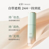 Caitang small round tube flawless mixed oil long-lasting makeup liquid foundation concealer long-lasting #200 Fuyu White 30ml New Year gift for girlfriend