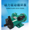 Shanghai Xinxishan magnetic pump drive pump MP-15RM2030R4070 corrosion-resistant, acid and alkali-resistant micro chemical pump MP-55RM external thread_220V, for others, please ask customer service