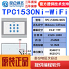 Kunlun through-state touch screen mcgsTPC7032Ki22Nt1031Kt21Et1071Gt1570Gi72Ni TPC1530Ni-wifi/opening 384*247