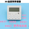 Suitable for Gree wire controller Zhonghua XK27/51/67/XK69/XK59/XK111/XK103//XK99 XC70-24Hb1 two-wire with backlight