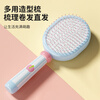 Meet the Beauty, Cute Cream Style Cushion Comb, Fluffy High Head Massage Scalp Comb, High-Looking Home Curly Hair Comb, Straightening Comb