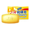 Shanghai sulfur soap soap bath bath soap face shampoo oil removal soap clean hand soap 125g 125g 1 piece