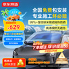 Jingdong-made car glass window film (SUV model - dark color) vehicle sun protection, heat insulation, explosion-proof, sun protection, privacy blocking, ultraviolet and infrared rays, clear and translucent car glass film