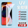 Newba can fingerprint unlock Xiaomi 10/10Pro/10S tempered film Xiaomi 10 Extreme Commemorative Edition UV full glue anti-peep mobile phone film full glass protective film UV curved screen film high-definition 2-piece package Damage guaranteed if damaged