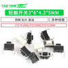 Tact switch 3*6*4.3MM 5mm 2-pin environmentally friendly copper pin micro-action key switch side plug-in patch 3*6*5mm straight-in 2-pin white (20 pcs) no specifications