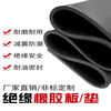 Customized insulating rubber mat 10kv power distribution room high voltage non-slip carpet floor mat rubber chamber rubber plate wear-resistant shock-absorbing rubber 5m black 1 meter wide * 5 meters long * 5 mm thick