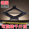 Fengxi thickened car jack new car hand-crank car horizontal tire changing special vehicle tool Qianjinding scissor jack fast lifting 2 tons + ratchet