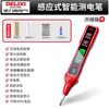 Delixi electric pen intelligent voltage measurement multi-functional broken line digital display electrician special induction test pen