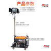 He Jiagong gasoline mobile lighting vehicle automatic lifting flood prevention and waterproof emergency repair gasoline diesel generator outdoor gasoline 3KW generator-4*500W halogen tungsten lamp