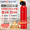 Lanfu vehicle-mounted fire extinguisher household national fire protection 3C certified car commercial simple portable water-based fire extinguishing bottle