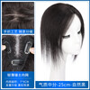 Wig for women, real hair on the top of the head, adding fluffy hair to cover white hair, a natural, traceless, thin, high-ceiling replacement hair piece, breathable and borderless T7*9, natural color, medium section