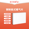 Xinlanshijia steel plate radiator wall-mounted radiator radiator steel plate radiator 600mm*1mm 600*2000