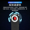 Raft core camera detector detector hotel anti-shooting infrared detector peeping smart signal candid shooting line detection flagship type trigger alarm + anti-voyeur + anti-positioning