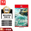 Nintendo's new Switch2 game software NS2 overseas version of the game physical cartridge, exclusive for Switch2 generation only NS2 The Legend of Zelda: Tears of the Kingdom (Chinese)