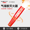 Flame Warrior Pulse Vehicle-Mounted Handheld Portable Car Fire Annual Inspection for Private Cars 1L Aerosol Newly Upgraded Fire Extinguisher丨Free Household Fire Blanket丨Valid for 4 Years丨30