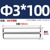 Tianzhuo Hardware high-precision 304 stainless steel cylindrical pin positioning pin fixed pin shaft pin solid 1M2M3M4M5 6 8 3*100 10 pieces